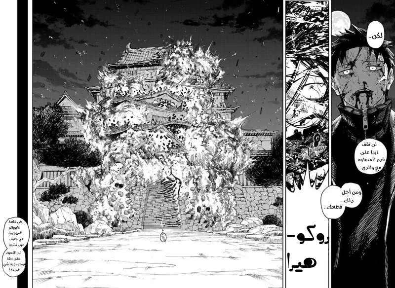 Kagurabachi: Chapter 18 - Page 10