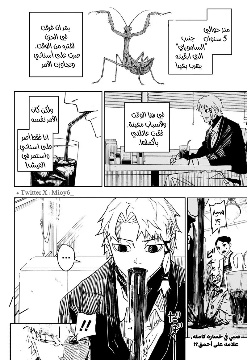 Kagurabachi: Chapter 19 - Page 3