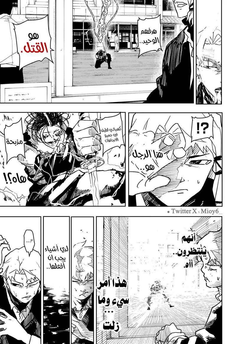 Kagurabachi: Chapter 19 - Page 4