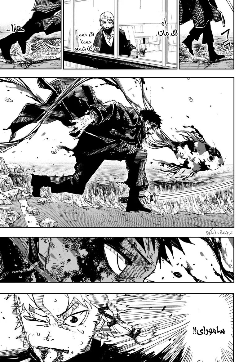 Kagurabachi: Chapter 19 - Page 6