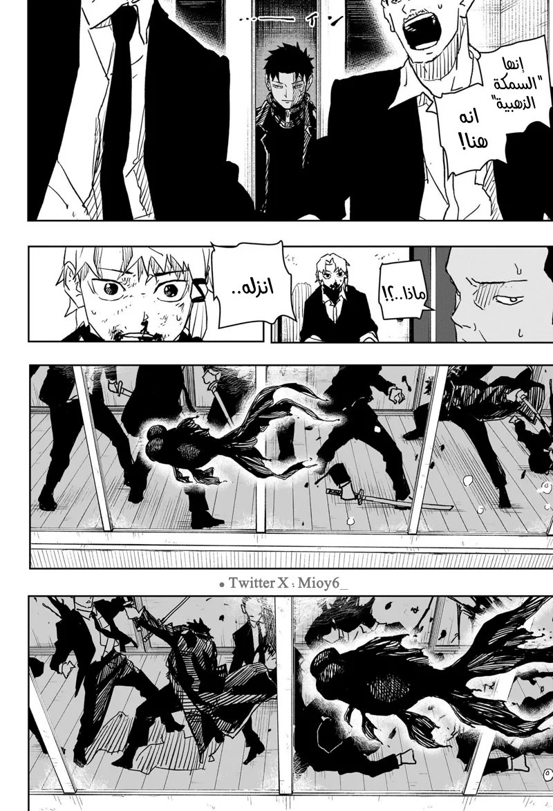 Kagurabachi: Chapter 19 - Page 13