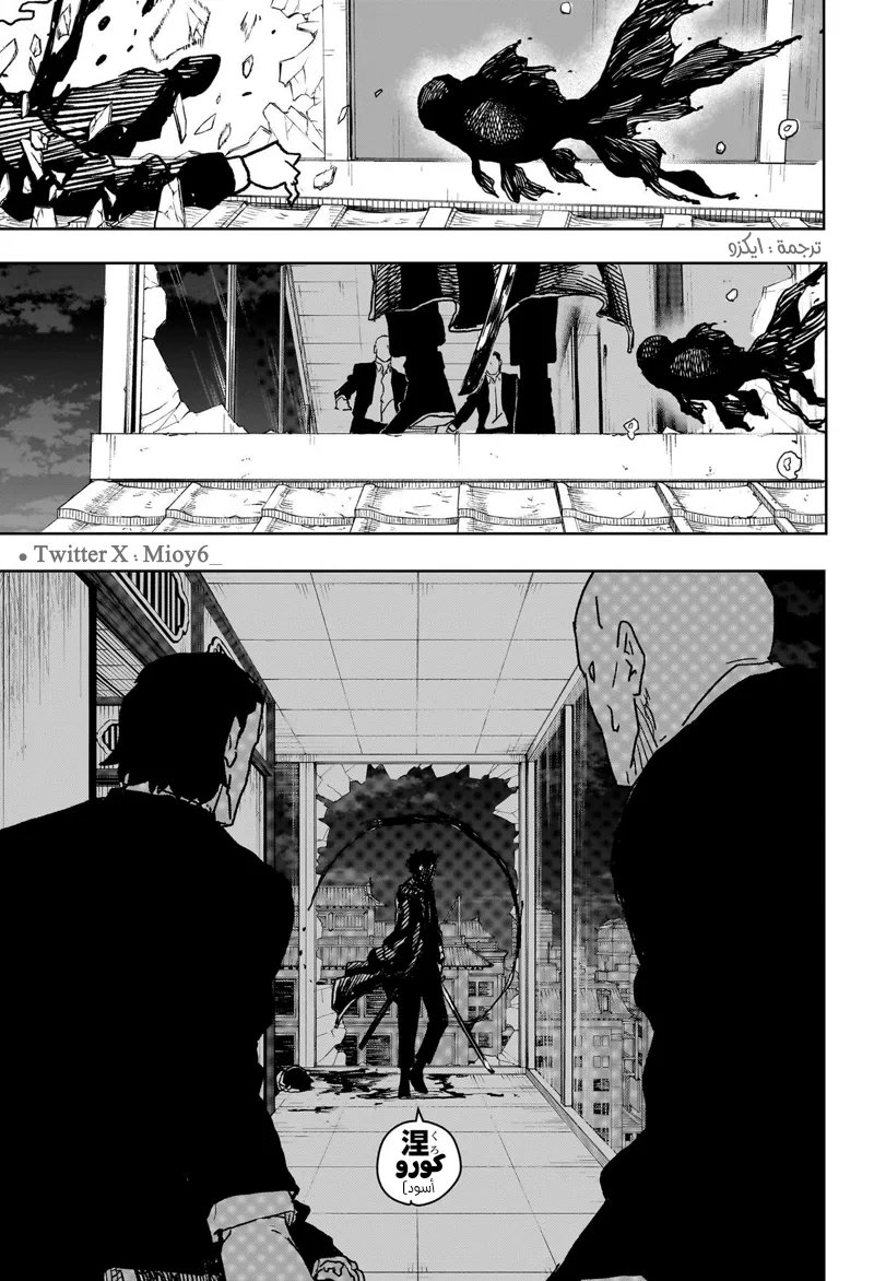 Kagurabachi: Chapter 19 - Page 14