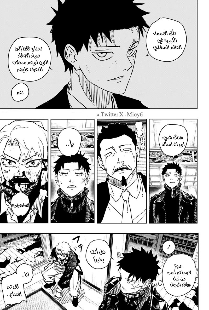 Kagurabachi: Chapter 19 - Page 20