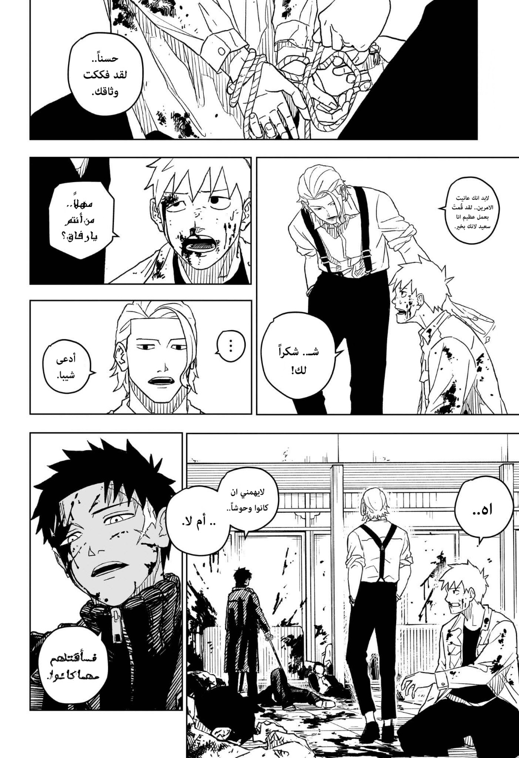 Kagurabachi: Chapter 2 - Page 2