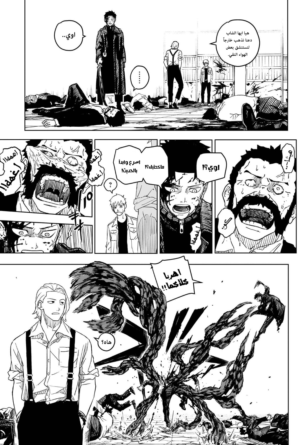 Kagurabachi: Chapter 2 - Page 5