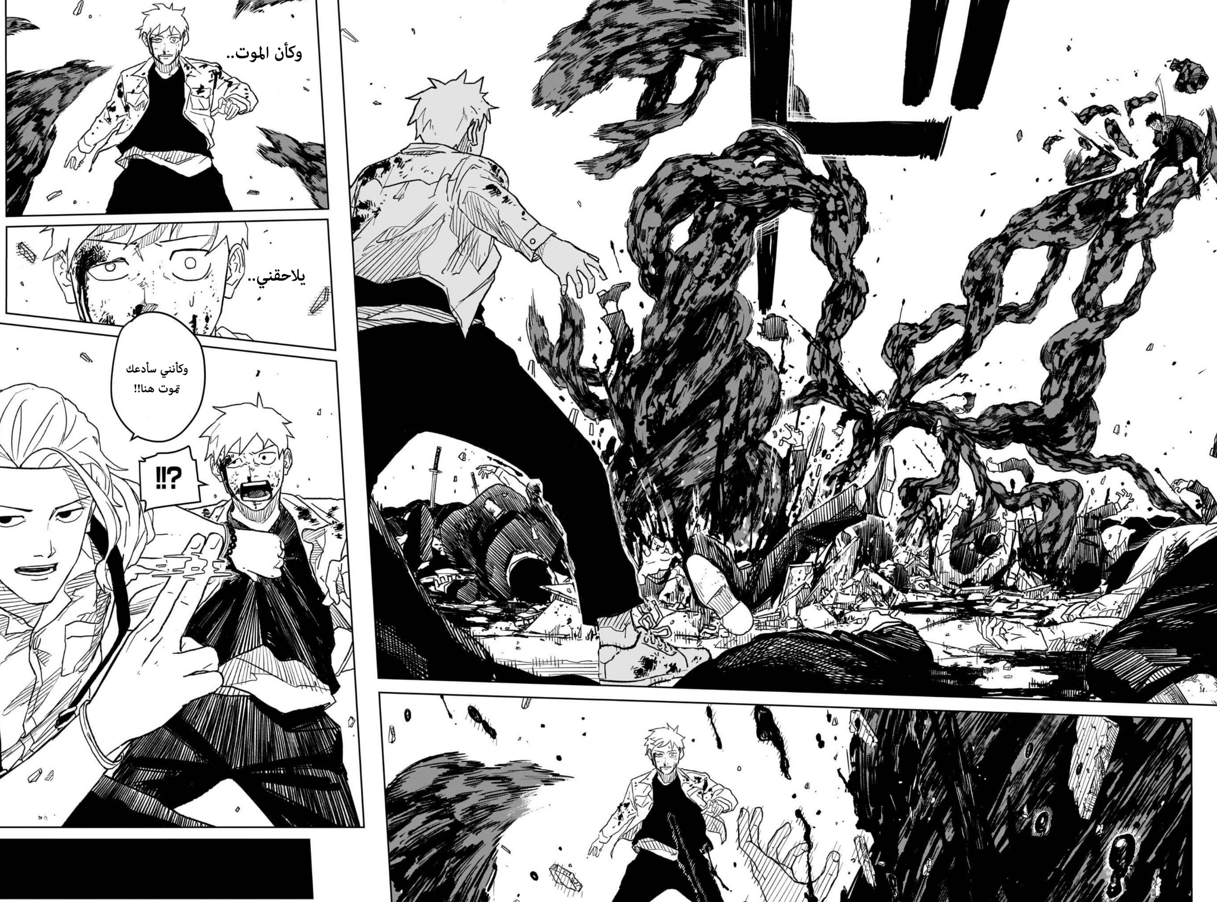 Kagurabachi: Chapter 2 - Page 6