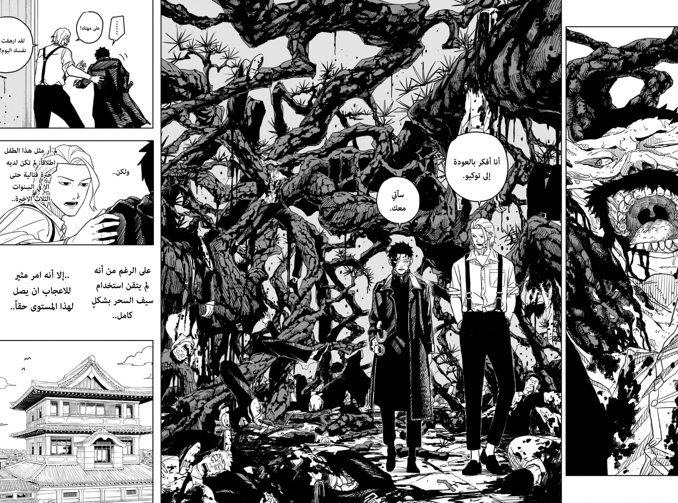 Kagurabachi: Chapter 2 - Page 9