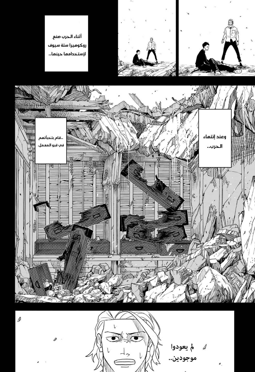 Kagurabachi: Chapter 2 - Page 14