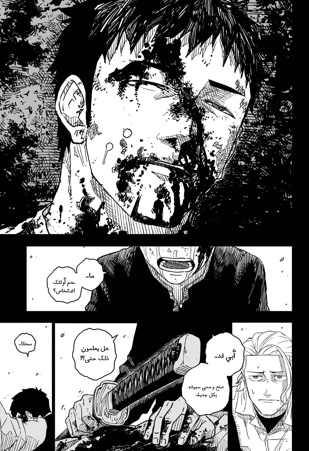 Kagurabachi: Chapter 2 - Page 17