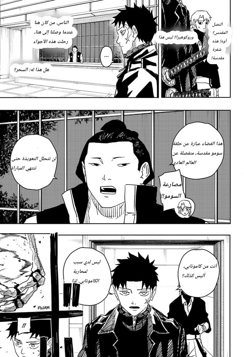 Kagurabachi: Chapter 20 - Page 11