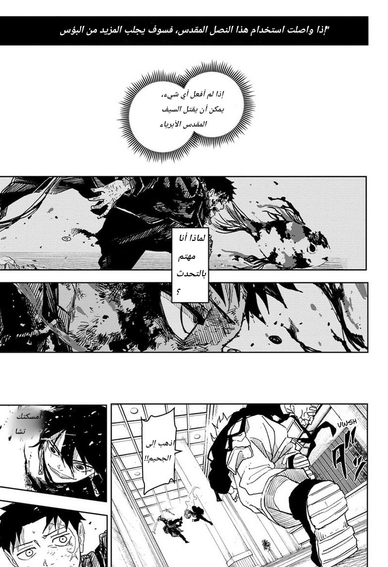 Kagurabachi: Chapter 20 - Page 15