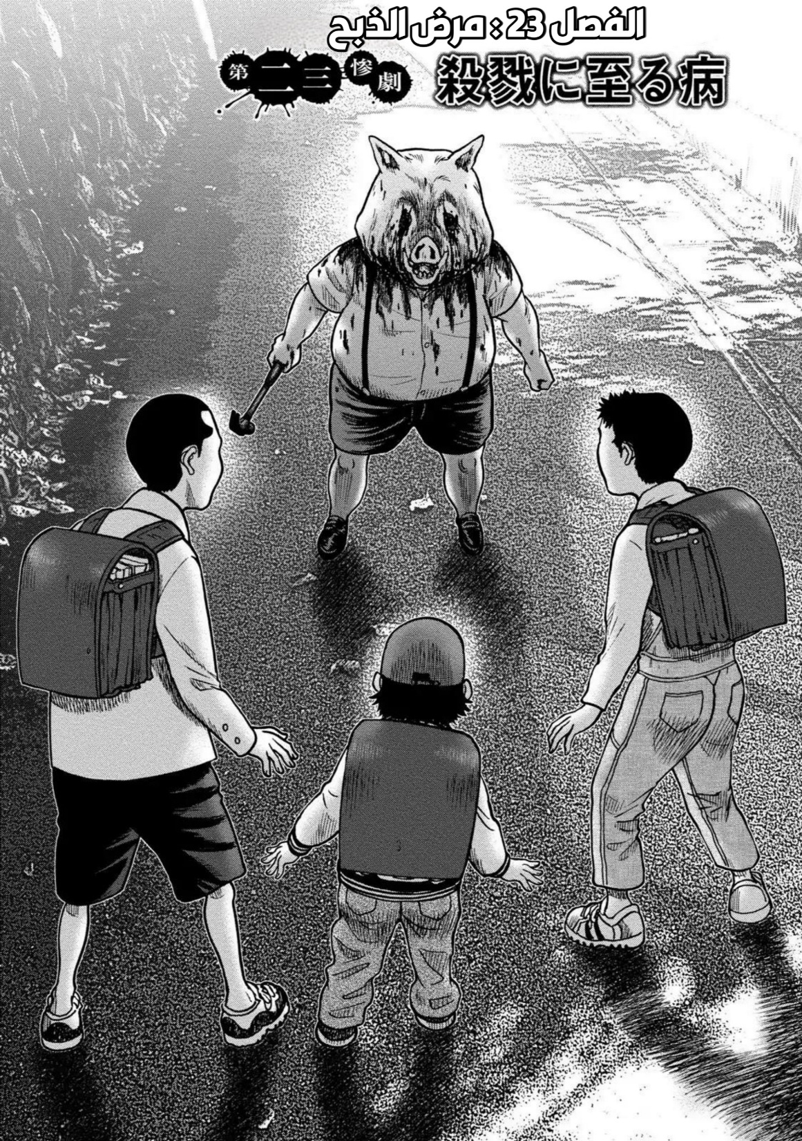 Kagurabachi: Chapter 23 - Page 2