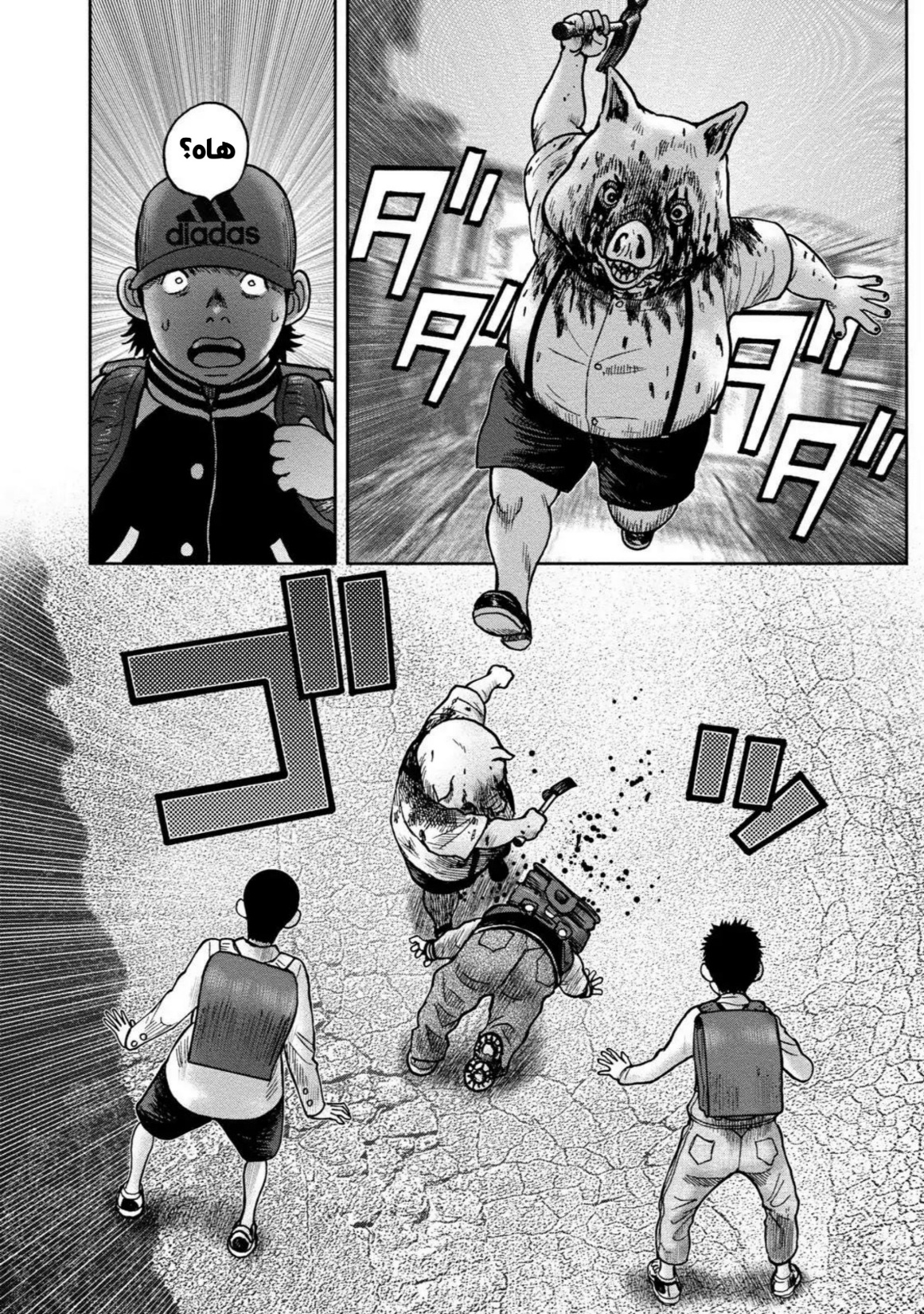 Kagurabachi: Chapter 23 - Page 4