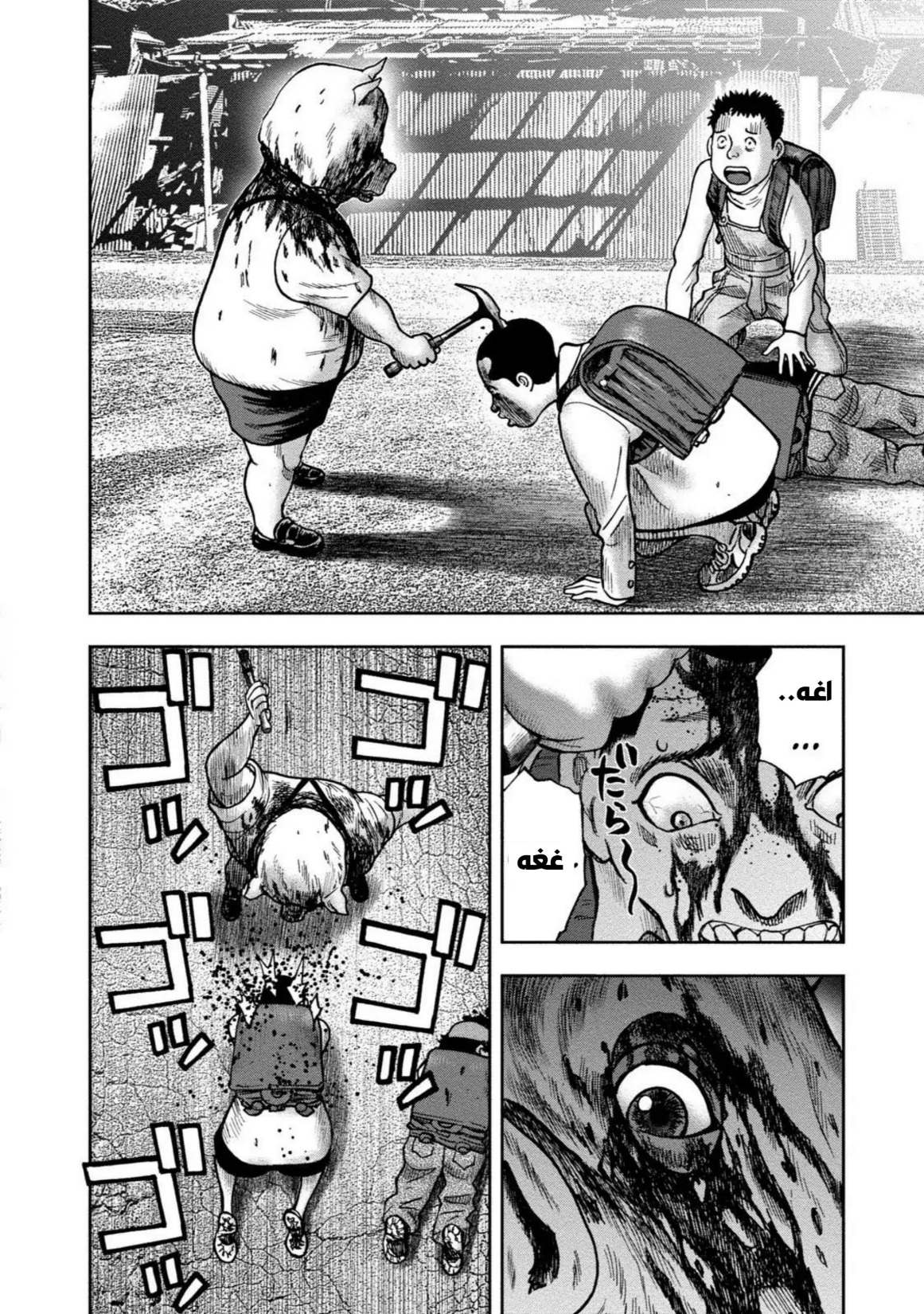 Kagurabachi: Chapter 23 - Page 6