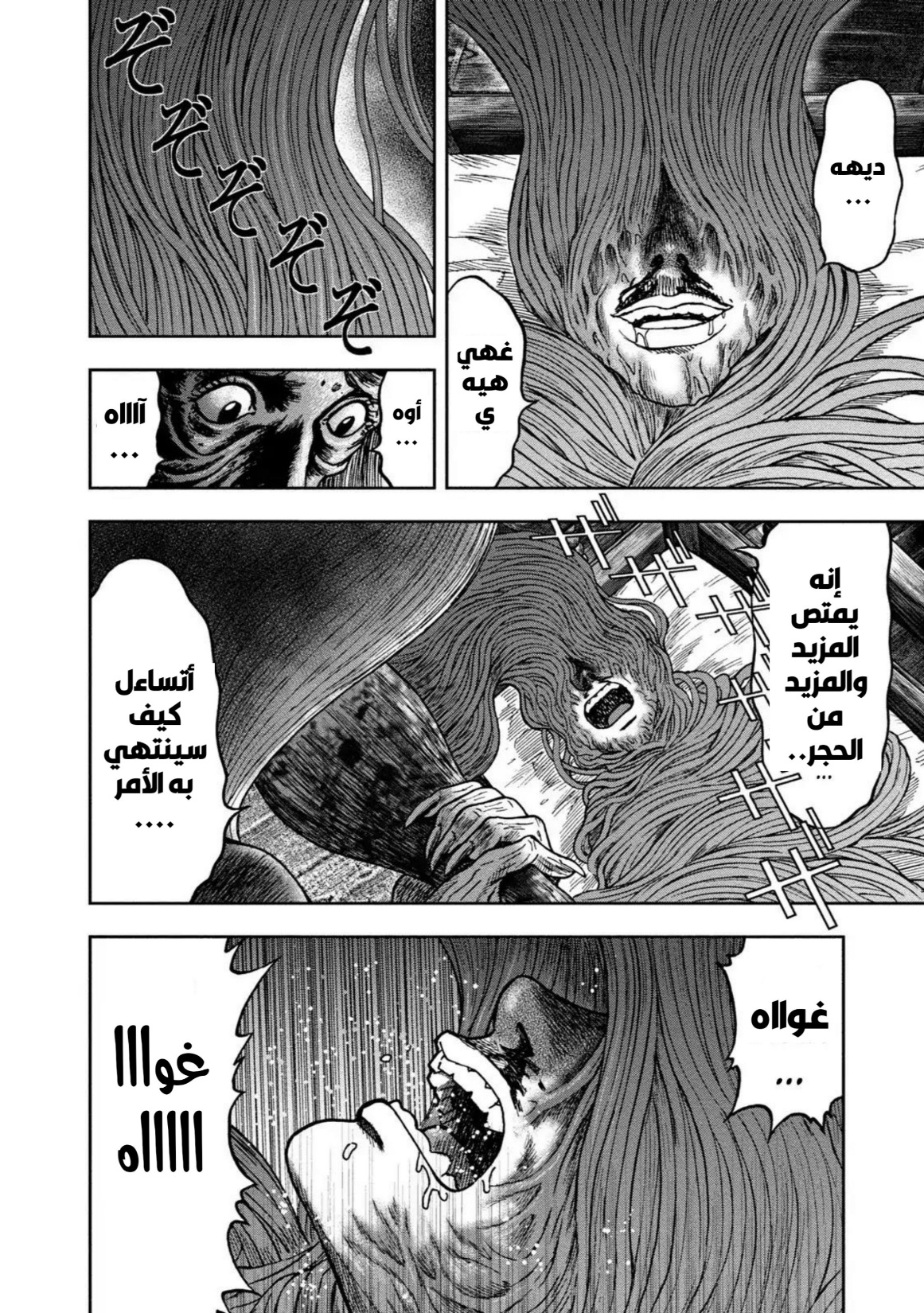 Kagurabachi: Chapter 23 - Page 8