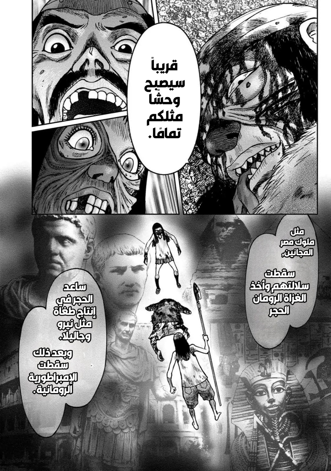 Kagurabachi: Chapter 23 - Page 12