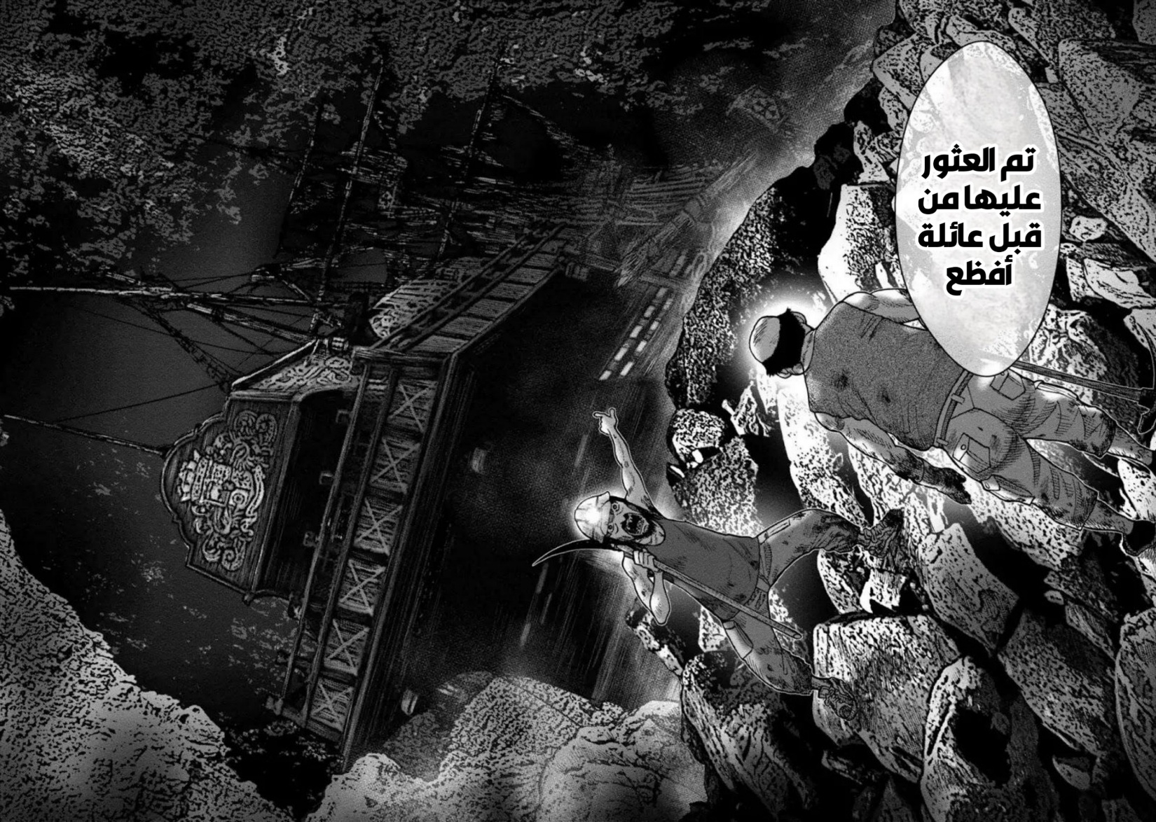 Kagurabachi: Chapter 23 - Page 14