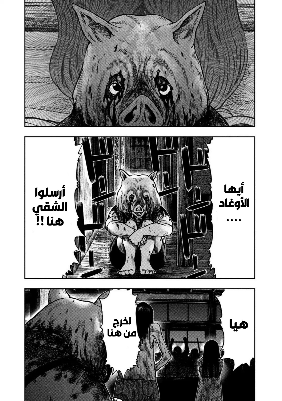 Kagurabachi: Chapter 23 - Page 16