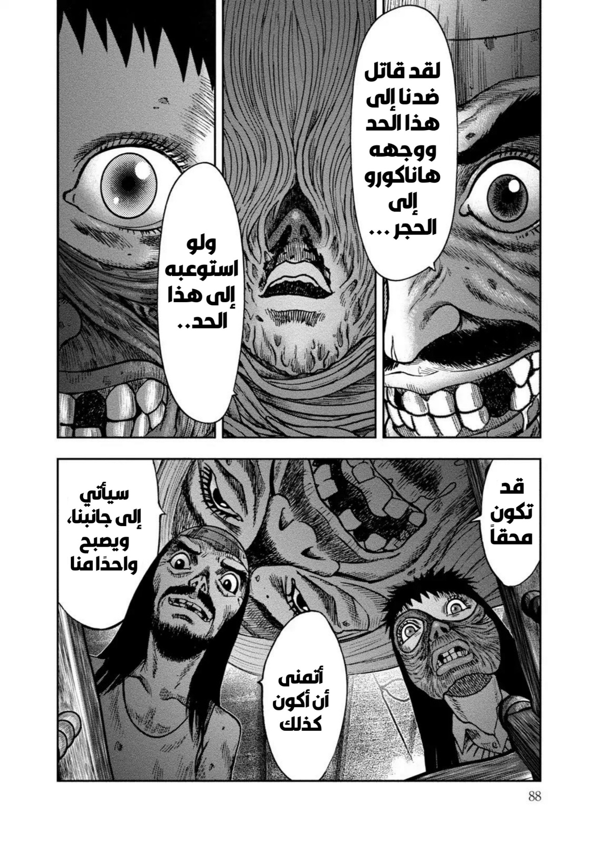 Kagurabachi: Chapter 23 - Page 24