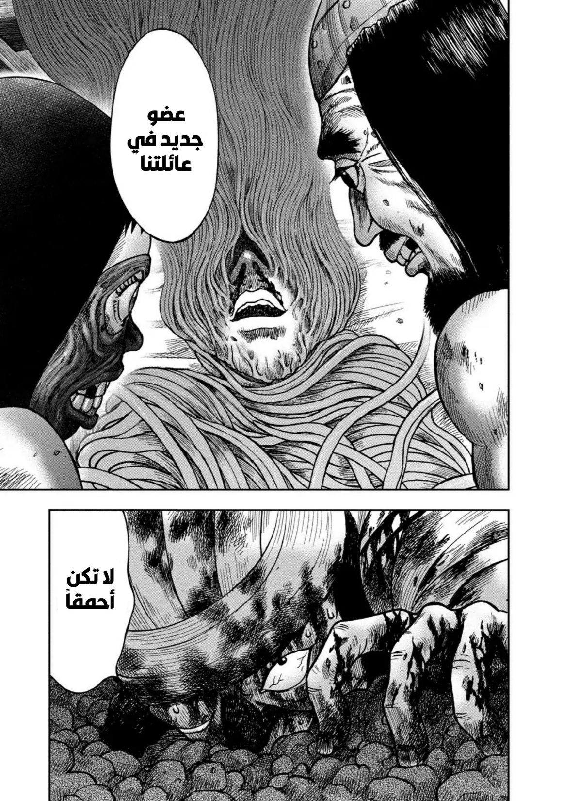 Kagurabachi: Chapter 23 - Page 25