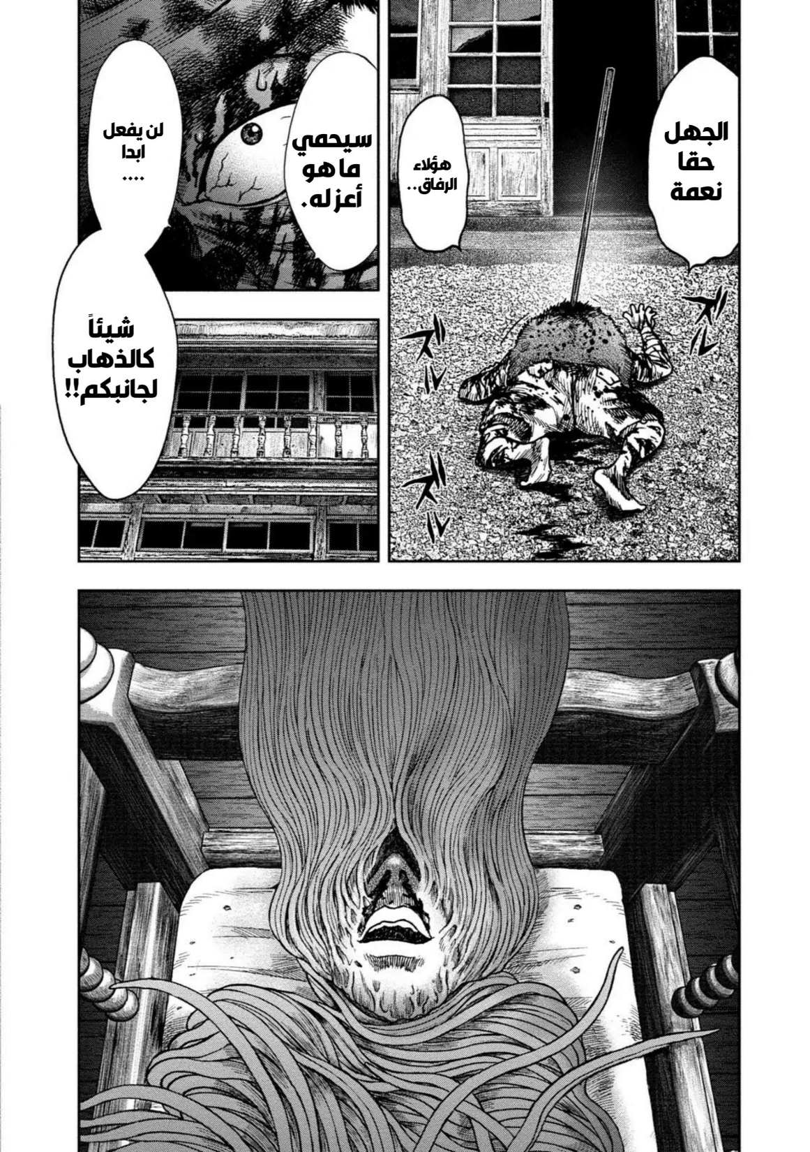 Kagurabachi: Chapter 23 - Page 26