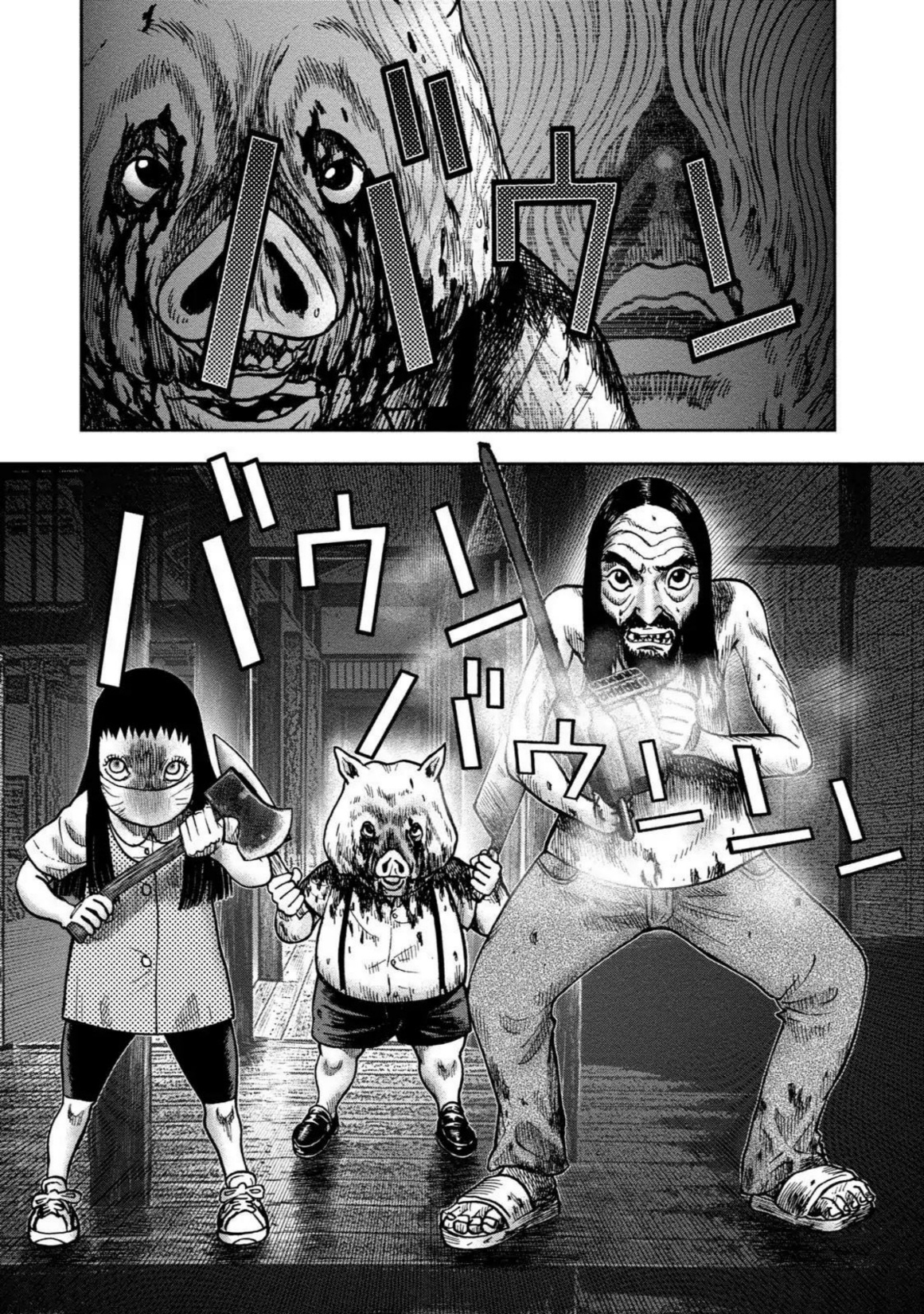 Kagurabachi: Chapter 23 - Page 27