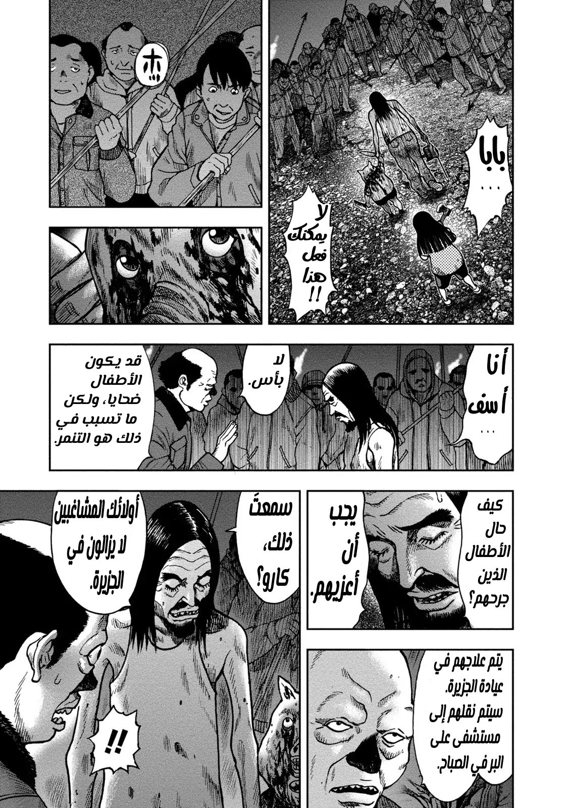 Kagurabachi: Chapter 24 - Page 8