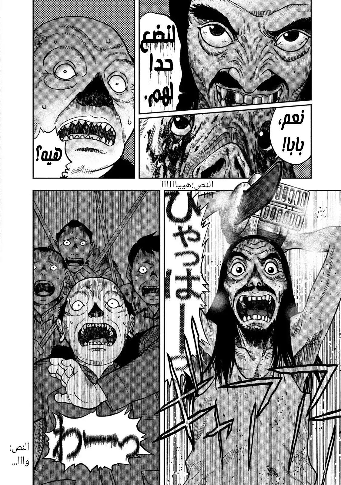 Kagurabachi: Chapter 24 - Page 9