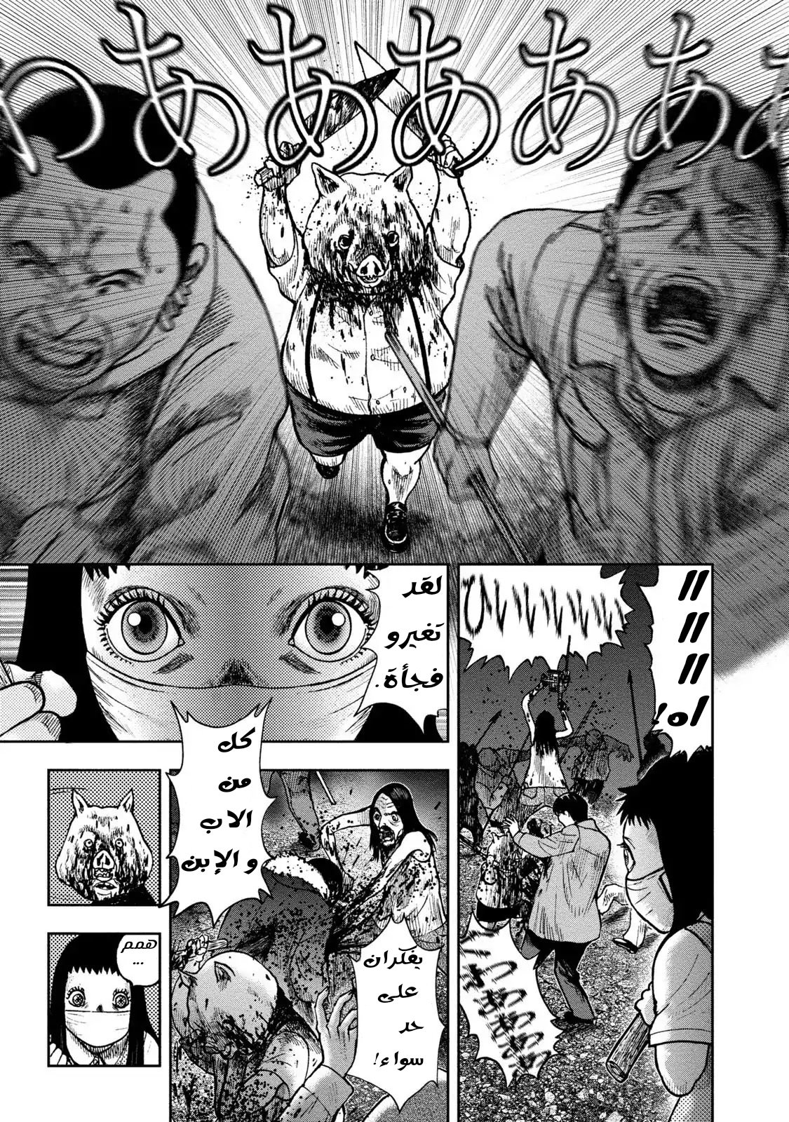 Kagurabachi: Chapter 24 - Page 12