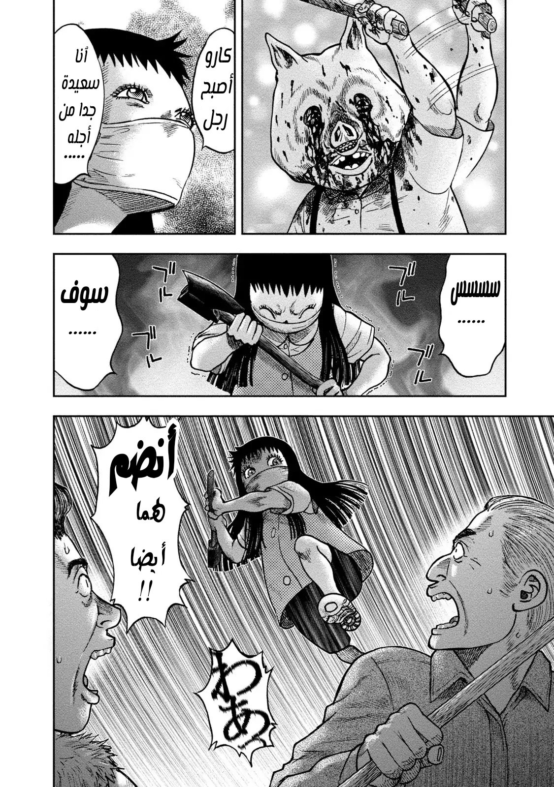 Kagurabachi: Chapter 24 - Page 13