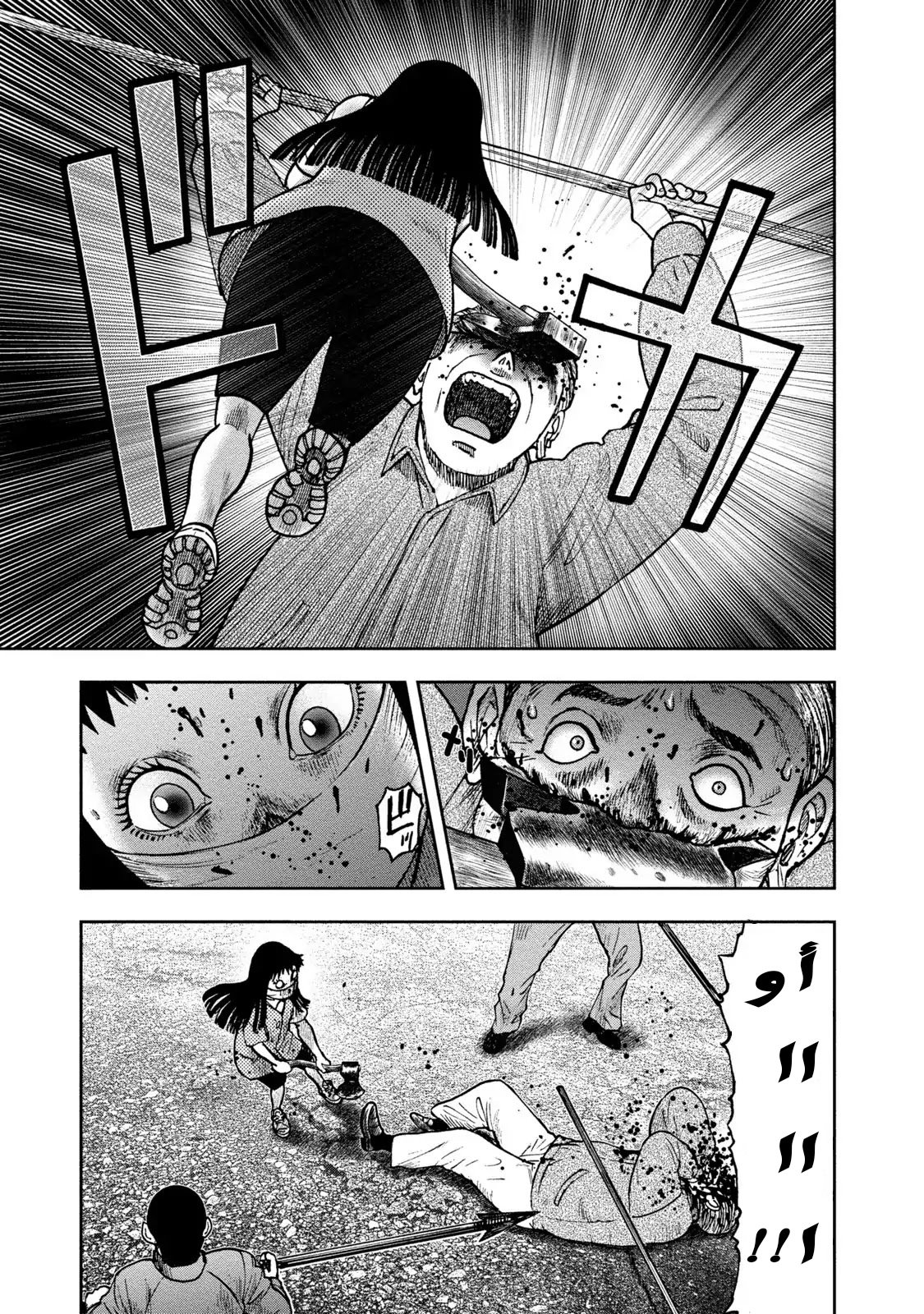 Kagurabachi: Chapter 24 - Page 14