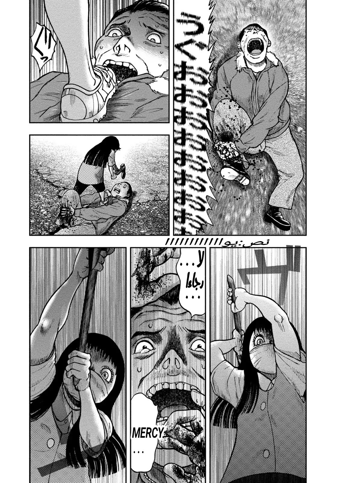 Kagurabachi: Chapter 24 - Page 16