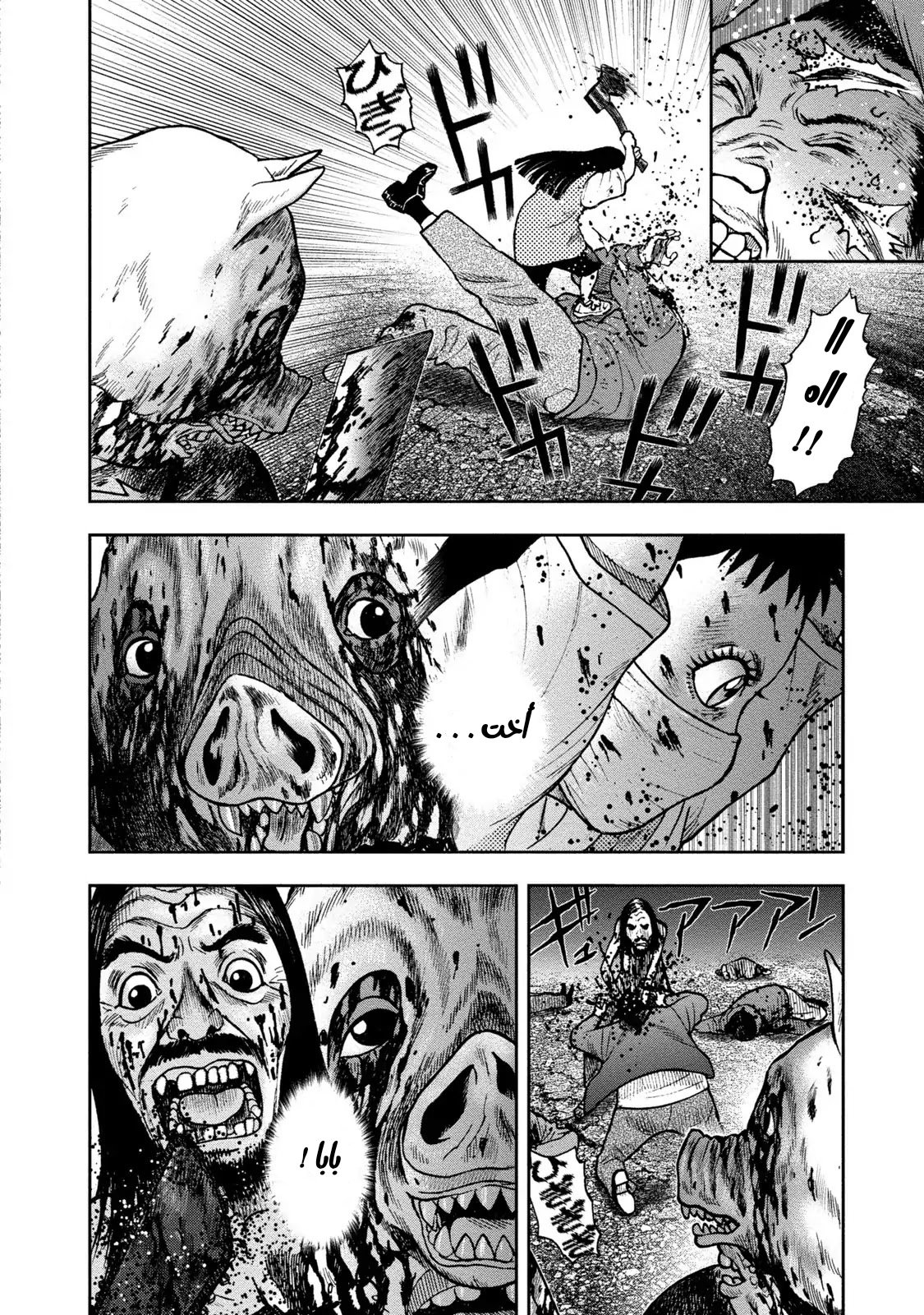 Kagurabachi: Chapter 24 - Page 17