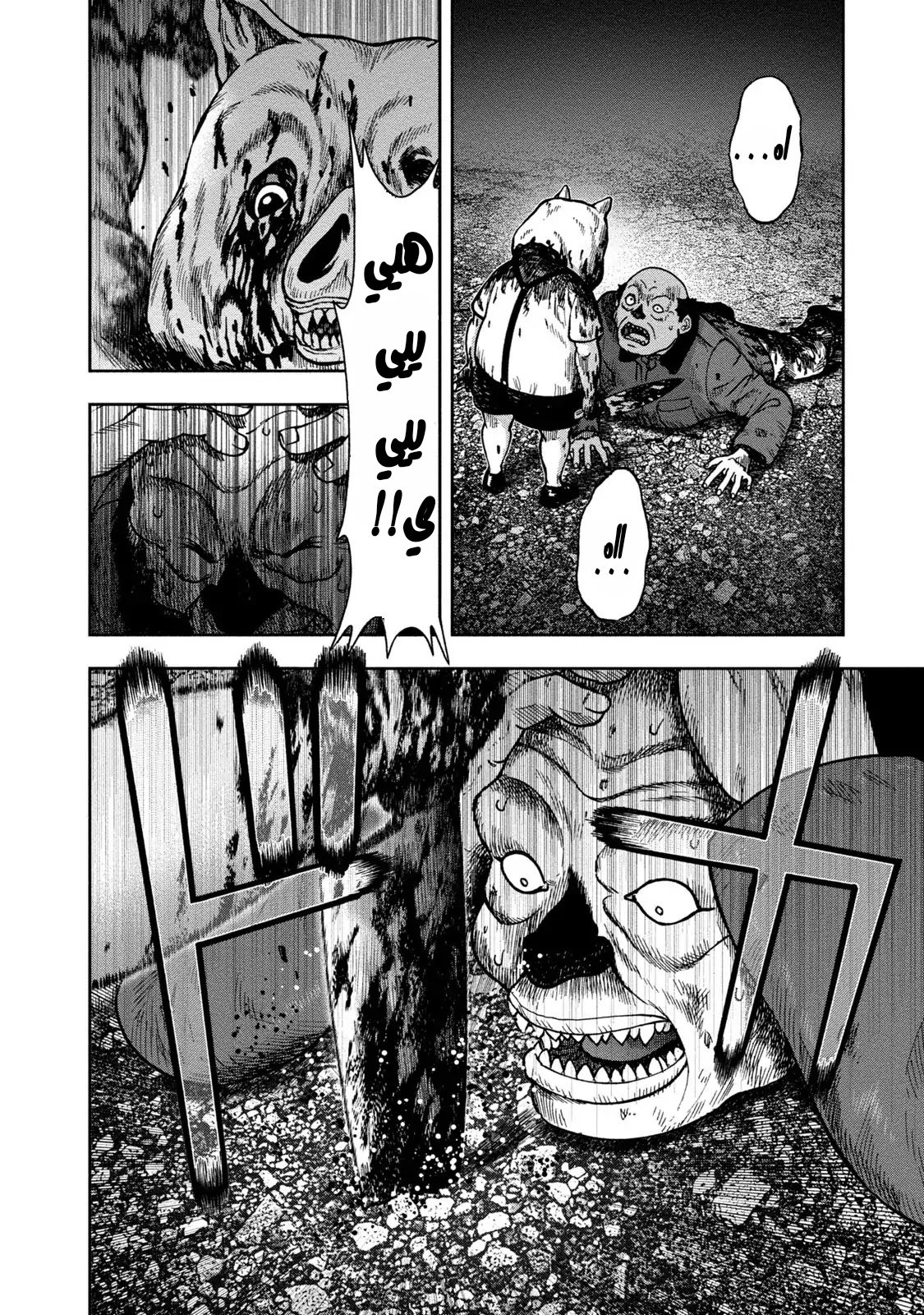 Kagurabachi: Chapter 24 - Page 23