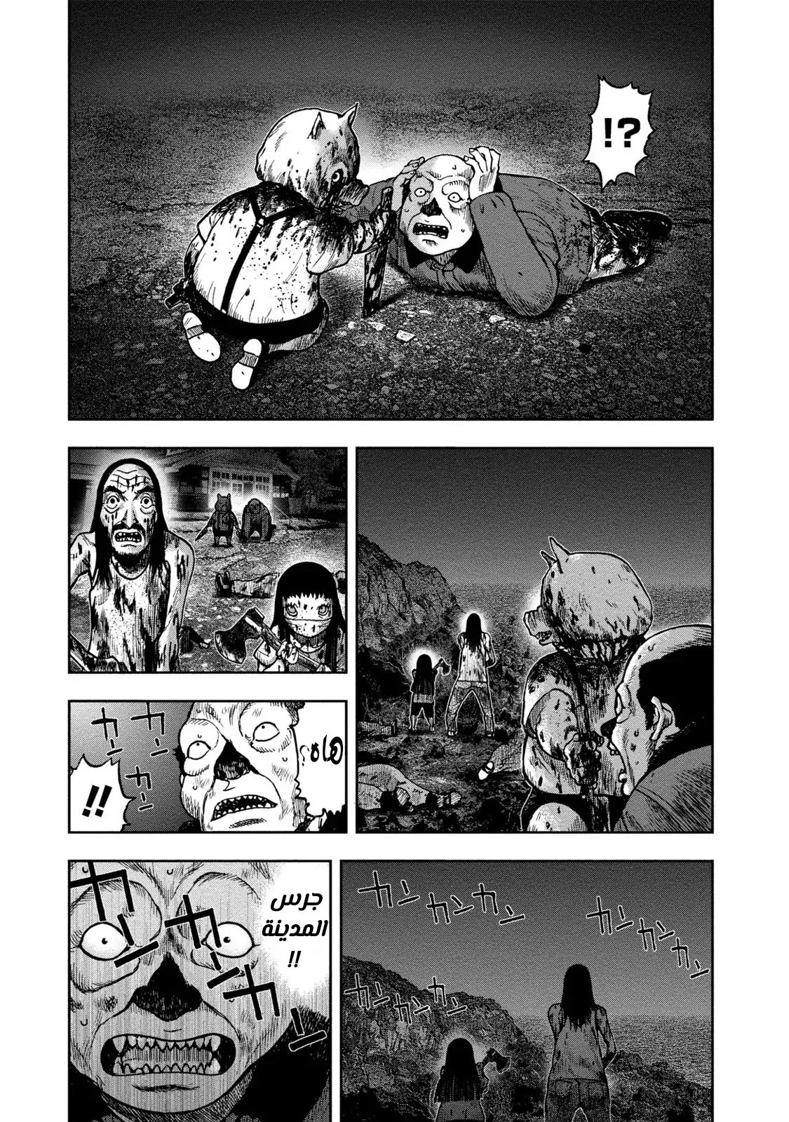 Kagurabachi: Chapter 24 - Page 24