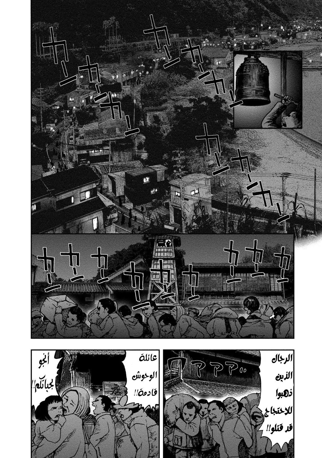 Kagurabachi: Chapter 24 - Page 25