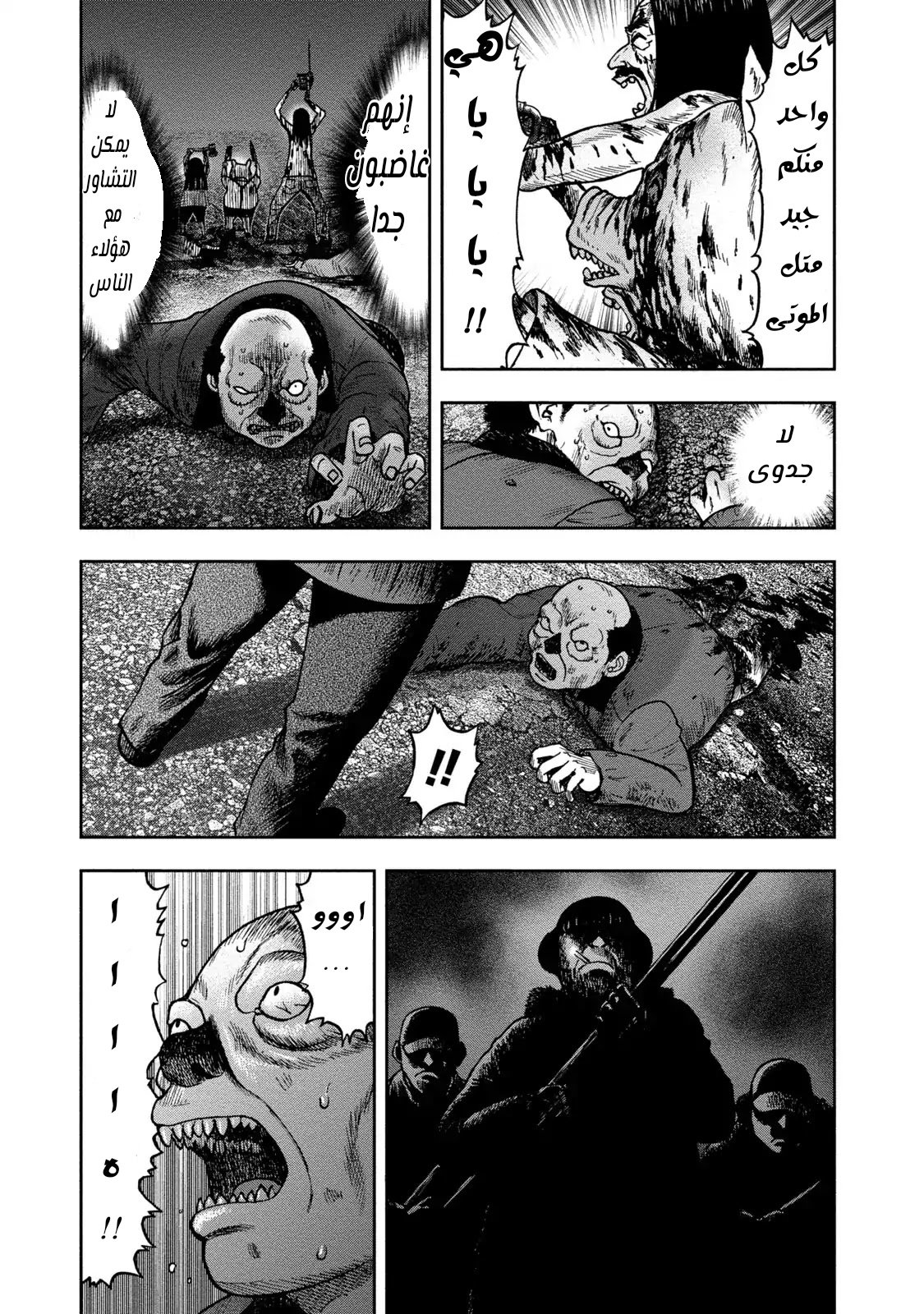 Kagurabachi: Chapter 24 - Page 28