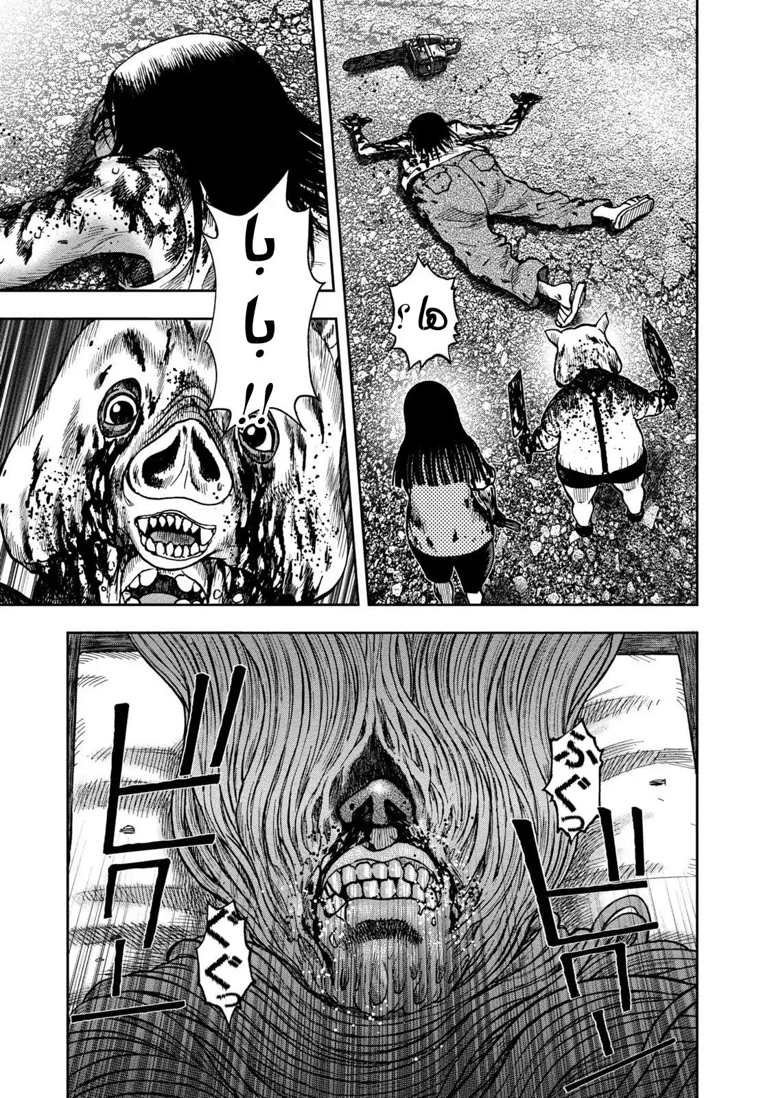 Kagurabachi: Chapter 24 - Page 30