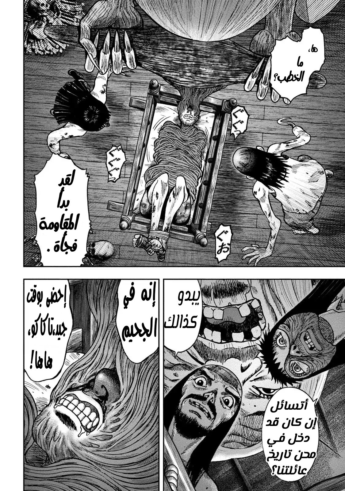 Kagurabachi: Chapter 24 - Page 31