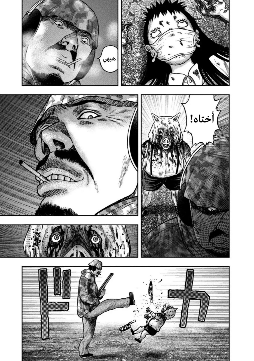 Kagurabachi: Chapter 25 - Page 6