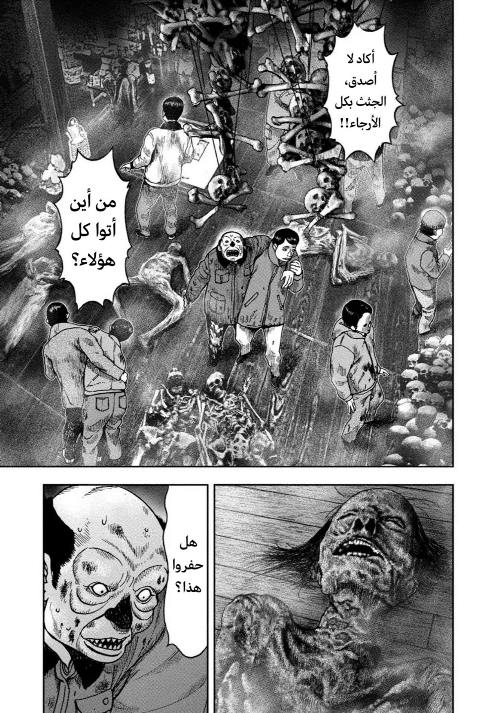 Kagurabachi: Chapter 25 - Page 10