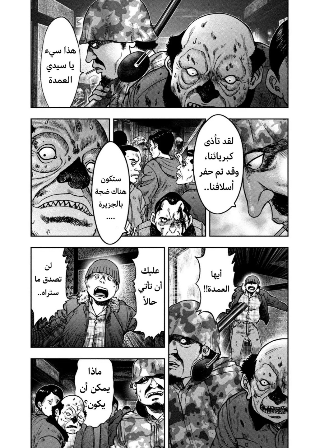 Kagurabachi: Chapter 25 - Page 11