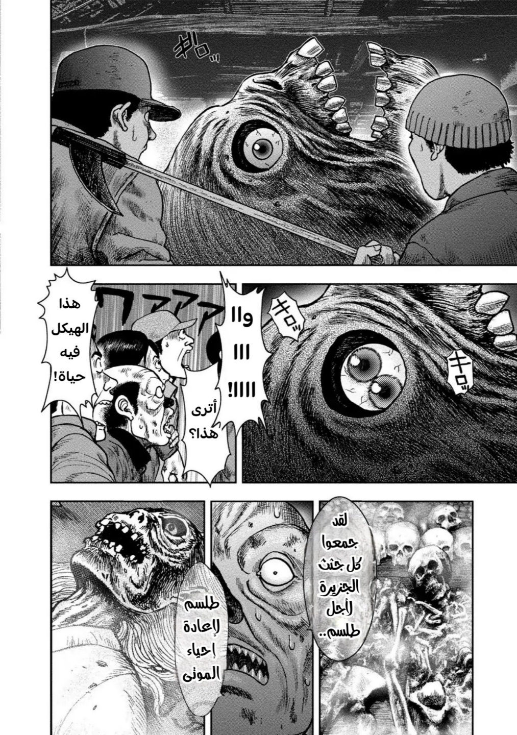 Kagurabachi: Chapter 25 - Page 15