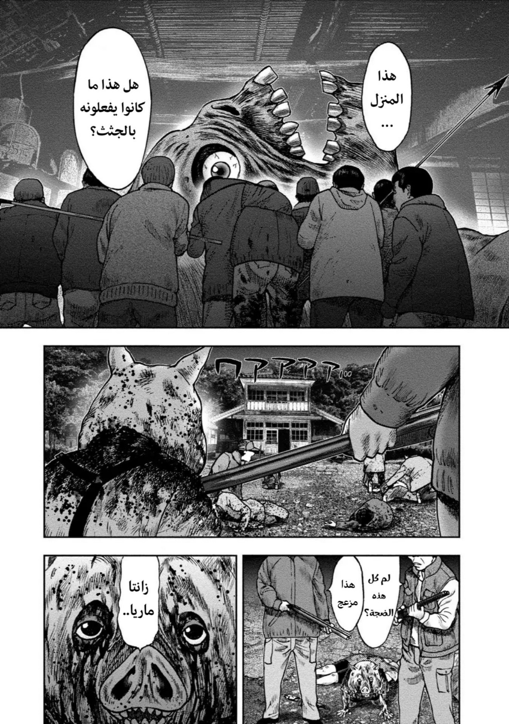 Kagurabachi: Chapter 25 - Page 16