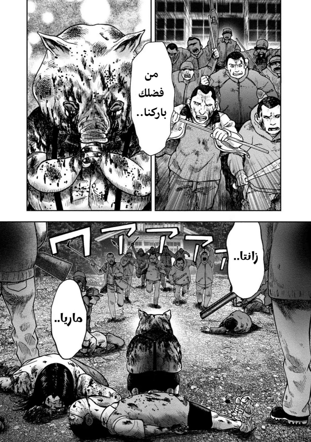 Kagurabachi: Chapter 25 - Page 18