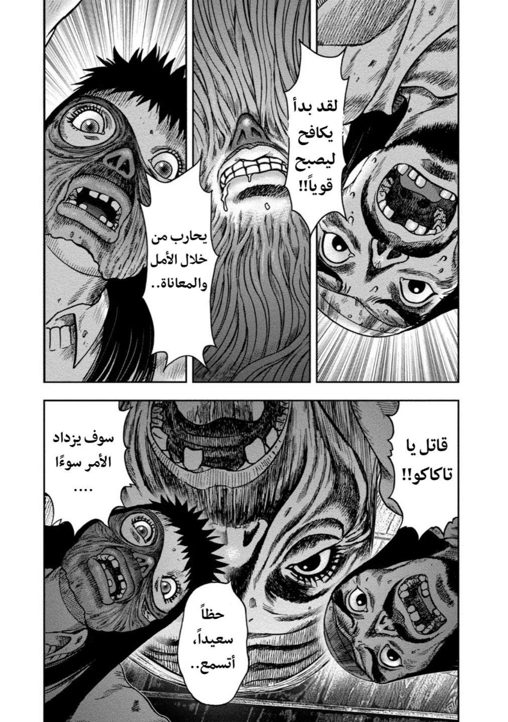 Kagurabachi: Chapter 25 - Page 20