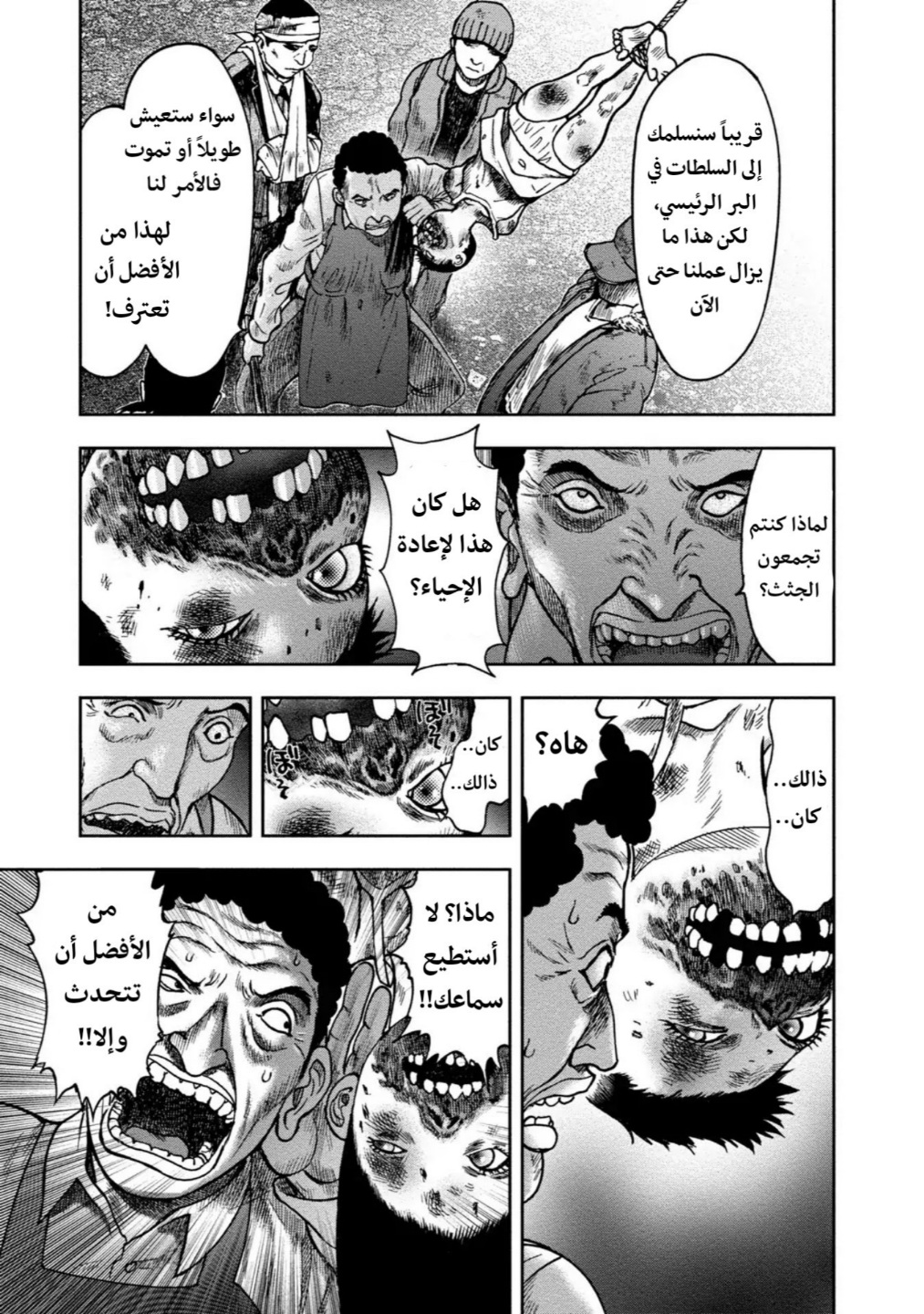 Kagurabachi: Chapter 25 - Page 24