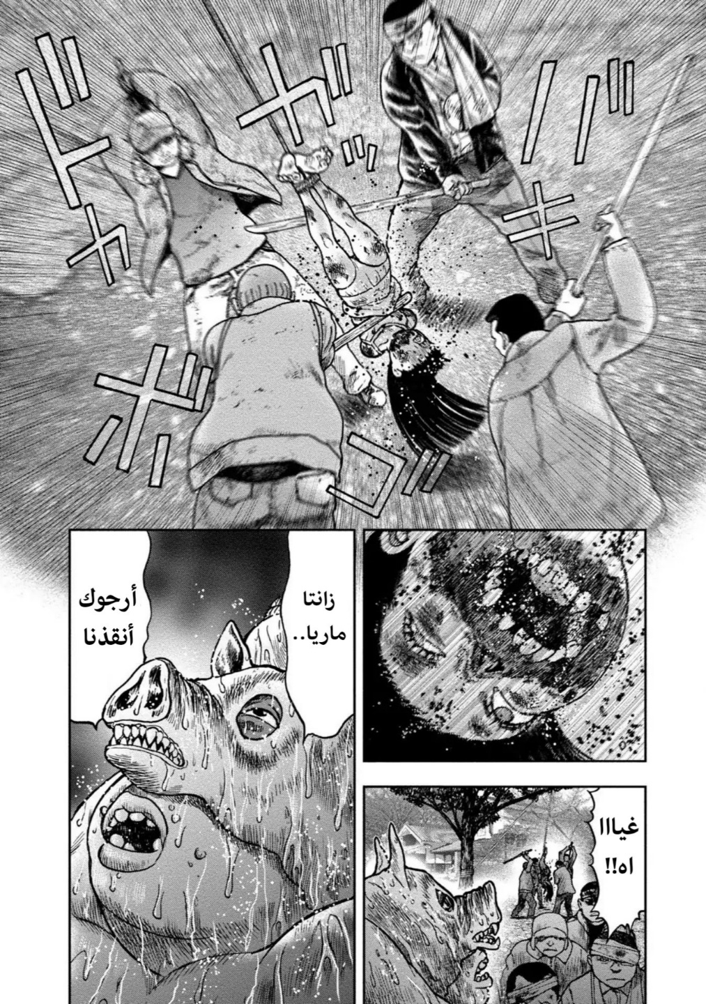 Kagurabachi: Chapter 25 - Page 27