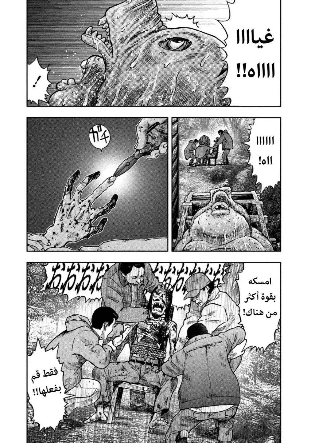 Kagurabachi: Chapter 25 - Page 28