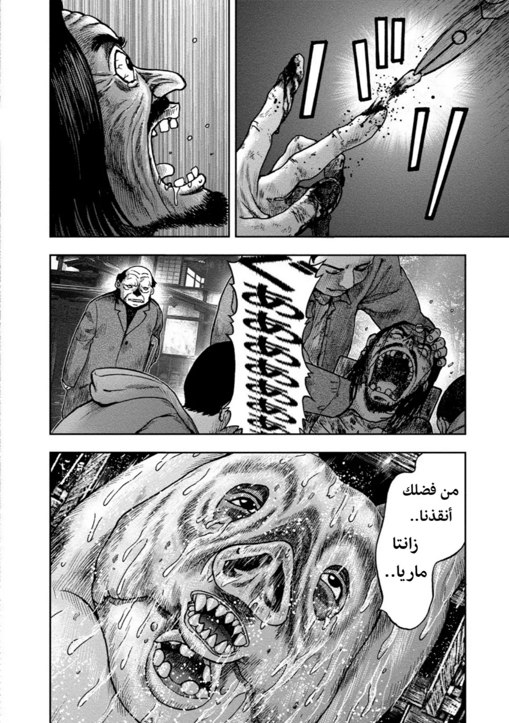 Kagurabachi: Chapter 25 - Page 29